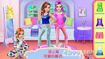 女生派对游戏,女生们的梦幻游戏世界(图3) 女生派对游戏,女生们的梦幻游戏世界(图3)