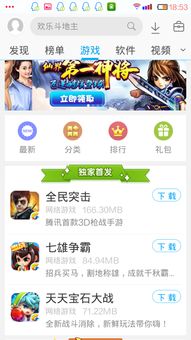 下载触屏手机游戏,解锁无限游戏世界(图1) 下载触屏手机游戏,解锁无限游戏世界(图1)
