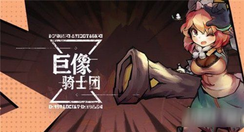 巨什么游戏,探索奇幻世界的史诗冒险(图3) 巨什么游戏,探索奇幻世界的史诗冒险(图3)
