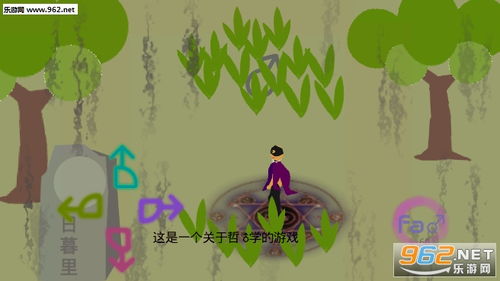 哲学游戏名字,十款哲学游戏深度解析(图2) 哲学游戏名字,十款哲学游戏深度解析(图2)