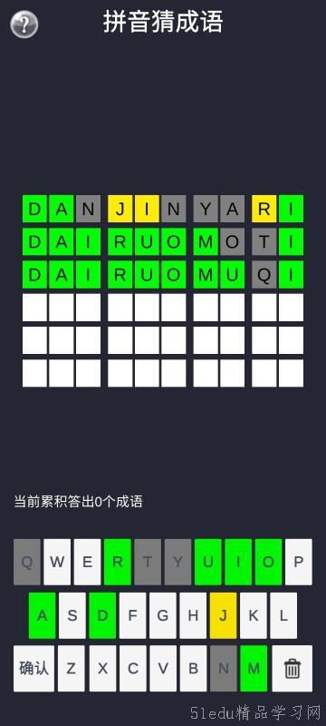 拼音词语游戏,趣味拼音词语游戏大集合”(图1) 拼音词语游戏,趣味拼音词语游戏大集合”(图1)