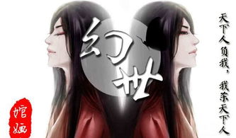 橙光游戏幻世,橙光游戏琉璃幻世深度解析(图1) 橙光游戏幻世,橙光游戏琉璃幻世深度解析(图1)