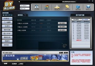 网络游戏怎么下载,构建虚拟世界的桥梁(图2) 网络游戏怎么下载,构建虚拟世界的桥梁(图2)