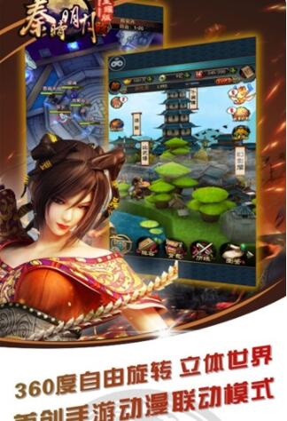 秦时明月qq游戏,QQ游戏带你领略战国风云(图2) 秦时明月qq游戏,QQ游戏带你领略战国风云(图2)