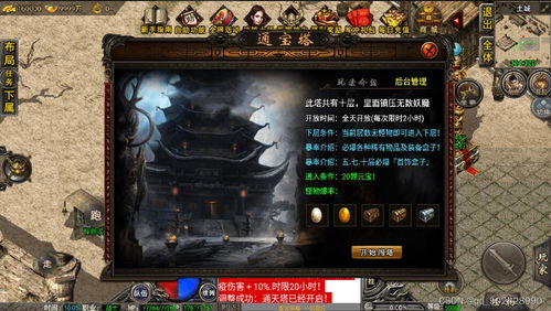 传奇私服游戏服务器为空(图3) 传奇私服游戏服务器为空(图3)