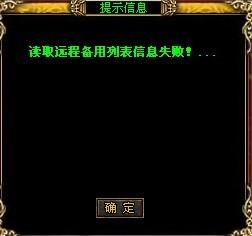 传奇私服游戏服务器为空(图2) 传奇私服游戏服务器为空(图2)