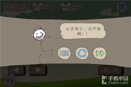 坑爹游戏2第九关,巧妙操作通关攻略(图1) 坑爹游戏2第九关,巧妙操作通关攻略(图1)