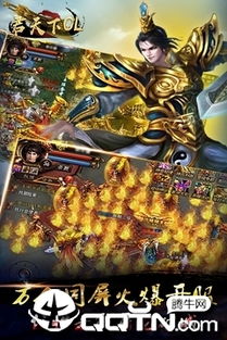 爆君游戏,火力全开(图1) 爆君游戏,火力全开(图1)