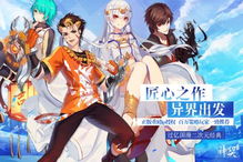 神契游戏,开启神界统治之旅(图2) 神契游戏,开启神界统治之旅(图2)