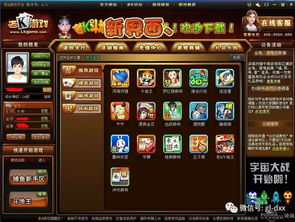 乐山游戏大厅,打造棋牌娱乐新天地(图2) 乐山游戏大厅,打造棋牌娱乐新天地(图2)