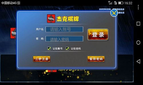 乐山游戏大厅,打造棋牌娱乐新天地(图3) 乐山游戏大厅,打造棋牌娱乐新天地(图3)