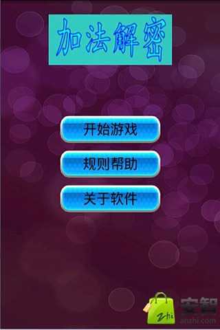 小桃的纠结安卓游戏 (图1) 小桃的纠结安卓游戏 (图1)