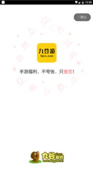 九谷游戏盒子老版 (图1) 九谷游戏盒子老版 (图1)