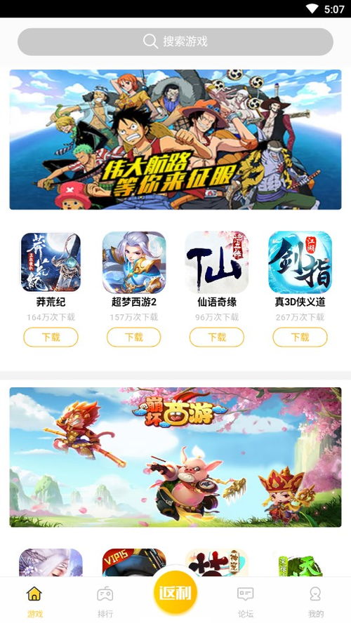 九谷游戏盒子老版 (图3) 九谷游戏盒子老版 (图3)