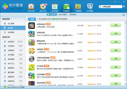 小桃的纠结安卓游戏 (图2) 小桃的纠结安卓游戏 (图2)