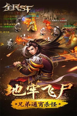新不良人正版安卓手机游戏下载 (图2) 新不良人正版安卓手机游戏下载 (图2)