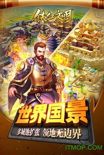 建城类的游戏,尽享城市建造乐趣(图2) 建城类的游戏,尽享城市建造乐趣(图2)