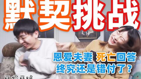 两人默契游戏,情侣间互动游戏精选指南(图2) 两人默契游戏,情侣间互动游戏精选指南(图2)
