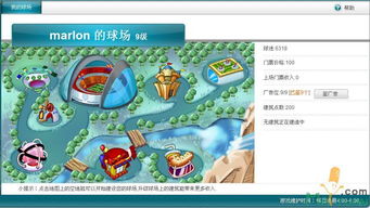 经营策略类网页游戏,经营策略类游戏盘点与推荐(图2) 经营策略类网页游戏,经营策略类游戏盘点与推荐(图2)