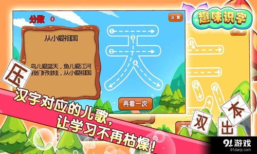 儿童游戏认字,儿童游戏认字新体验(图1) 儿童游戏认字,儿童游戏认字新体验(图1)