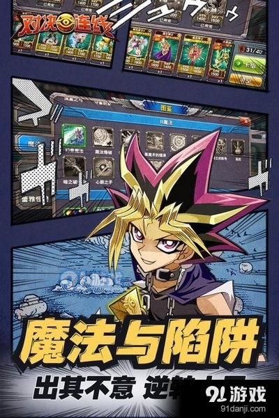 游戏王使用陷阱2,神字辈陷阱的运用技巧(图3) 游戏王使用陷阱2,神字辈陷阱的运用技巧(图3)