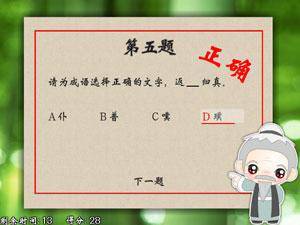 汉字游戏大赛,传承与创新的文化盛宴(图2) 汉字游戏大赛,传承与创新的文化盛宴(图2)