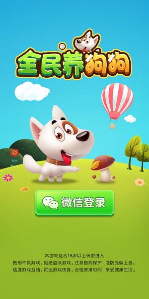 养狗狗小游戏,探索养狗小游戏的欢乐世界(图2) 养狗狗小游戏,探索养狗小游戏的欢乐世界(图2)