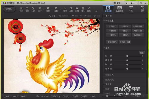 一鸣鸡游戏,轻松实现财富倍增(图2) 一鸣鸡游戏,轻松实现财富倍增(图2)