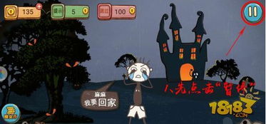 坑爹游戏第九关怎么过,解锁通关秘籍(图2) 坑爹游戏第九关怎么过,解锁通关秘籍(图2)