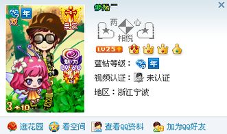 qq游戏情侣心语,见证甜蜜瞬间(图1)