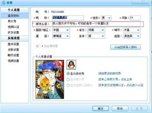 qq游戏情侣心语,见证甜蜜瞬间(图3)