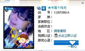 qq游戏情侣心语,见证甜蜜瞬间(图2)