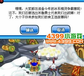 吃米小游戏,趣味无限(图3) 吃米小游戏,趣味无限(图3)