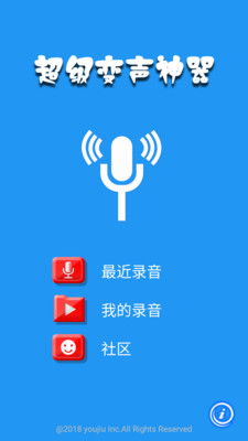 安卓变声器下载安装 (图1) 安卓变声器下载安装 (图1)