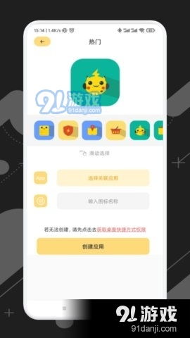 应用游戏隐藏管家 (图1) 应用游戏隐藏管家 (图1)