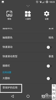 应用游戏隐藏管家 (图2) 应用游戏隐藏管家 (图2)