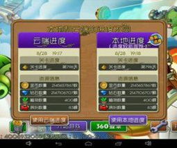 小桃的纠结安卓游戏 (图3) 小桃的纠结安卓游戏 (图3)