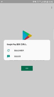 谷歌游戏打不开,谷歌游戏打不开?全面解析原因与解决方案(图3) 谷歌游戏打不开,谷歌游戏打不开?全面解析原因与解决方案(图3)