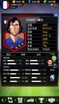 手机球类游戏,趣味与挑战的完美融合(图2) 手机球类游戏,趣味与挑战的完美融合(图2)