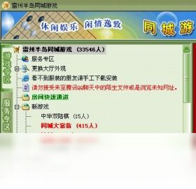雷州同城游戏手机版,雷州同城游戏手机版深度解析(图3) 雷州同城游戏手机版,雷州同城游戏手机版深度解析(图3)