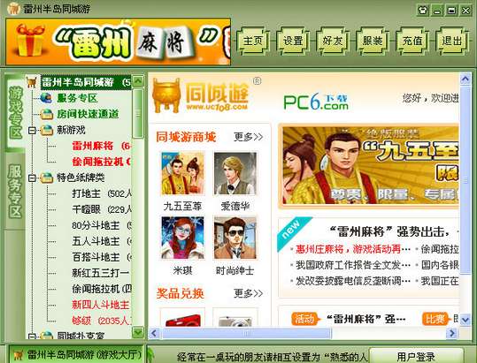 雷州同城游戏手机版,雷州同城游戏手机版深度解析(图1) 雷州同城游戏手机版,雷州同城游戏手机版深度解析(图1)