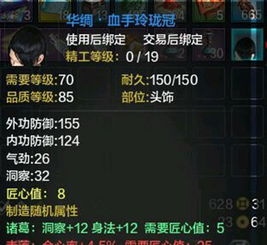 游戏装备排行榜,盘点游戏世界中的传奇神器(图1) 游戏装备排行榜,盘点游戏世界中的传奇神器(图1)