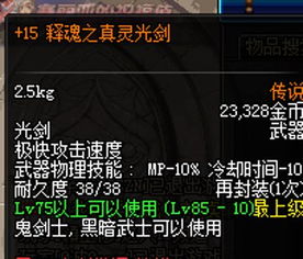 游戏装备排行榜,盘点游戏世界中的传奇神器(图3) 游戏装备排行榜,盘点游戏世界中的传奇神器(图3)