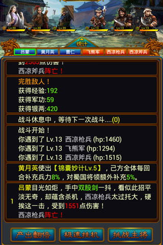 三国演义手游单机游戏,穿越时空的传奇冒险之旅(图3) 三国演义手游单机游戏,穿越时空的传奇冒险之旅(图3)