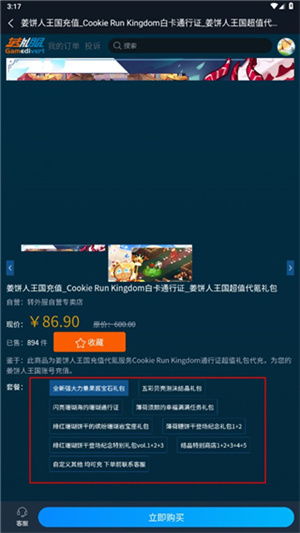 外服游戏交易,外服游戏交易平台的崛起与挑战(图2) 外服游戏交易,外服游戏交易平台的崛起与挑战(图2)
