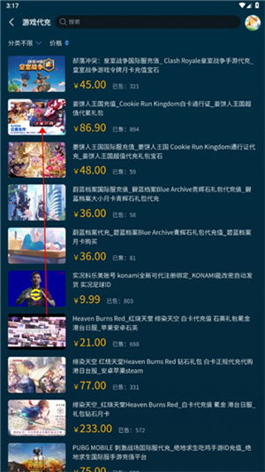 外服游戏交易,外服游戏交易平台的崛起与挑战(图3) 外服游戏交易,外服游戏交易平台的崛起与挑战(图3)