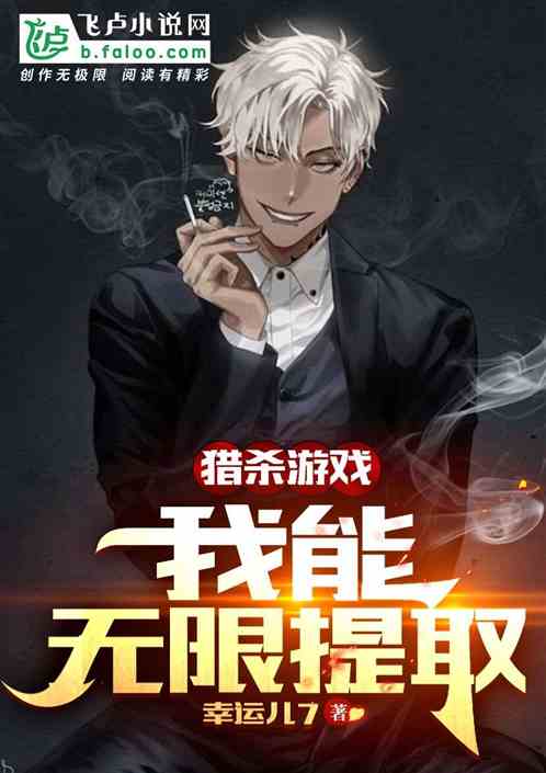 无限猎杀游戏67,打造传奇团队(图2) 无限猎杀游戏67,打造传奇团队(图2)