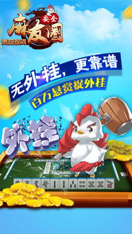 麻友圈游戏,畅享休闲竞技时光(图1) 麻友圈游戏,畅享休闲竞技时光(图1)