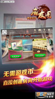 麻友圈游戏,畅享休闲竞技时光(图2) 麻友圈游戏,畅享休闲竞技时光(图2)
