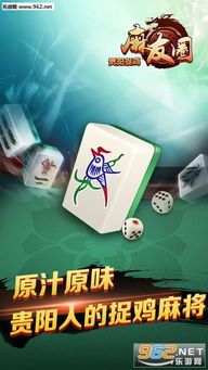 麻友圈游戏,畅享休闲竞技时光(图3) 麻友圈游戏,畅享休闲竞技时光(图3)